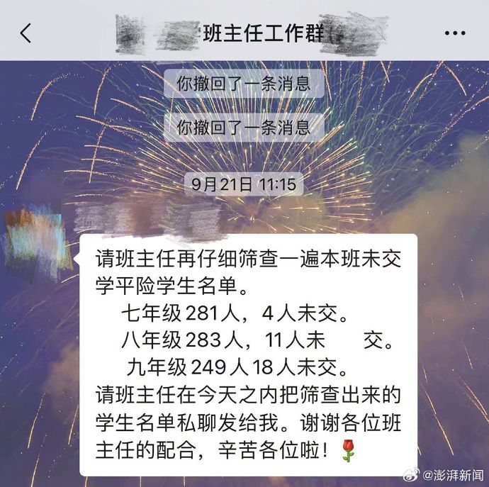 [图说]【喷嚏图卦20231203】车上有些浮尘和落叶，车前贴有两张停车缴费单