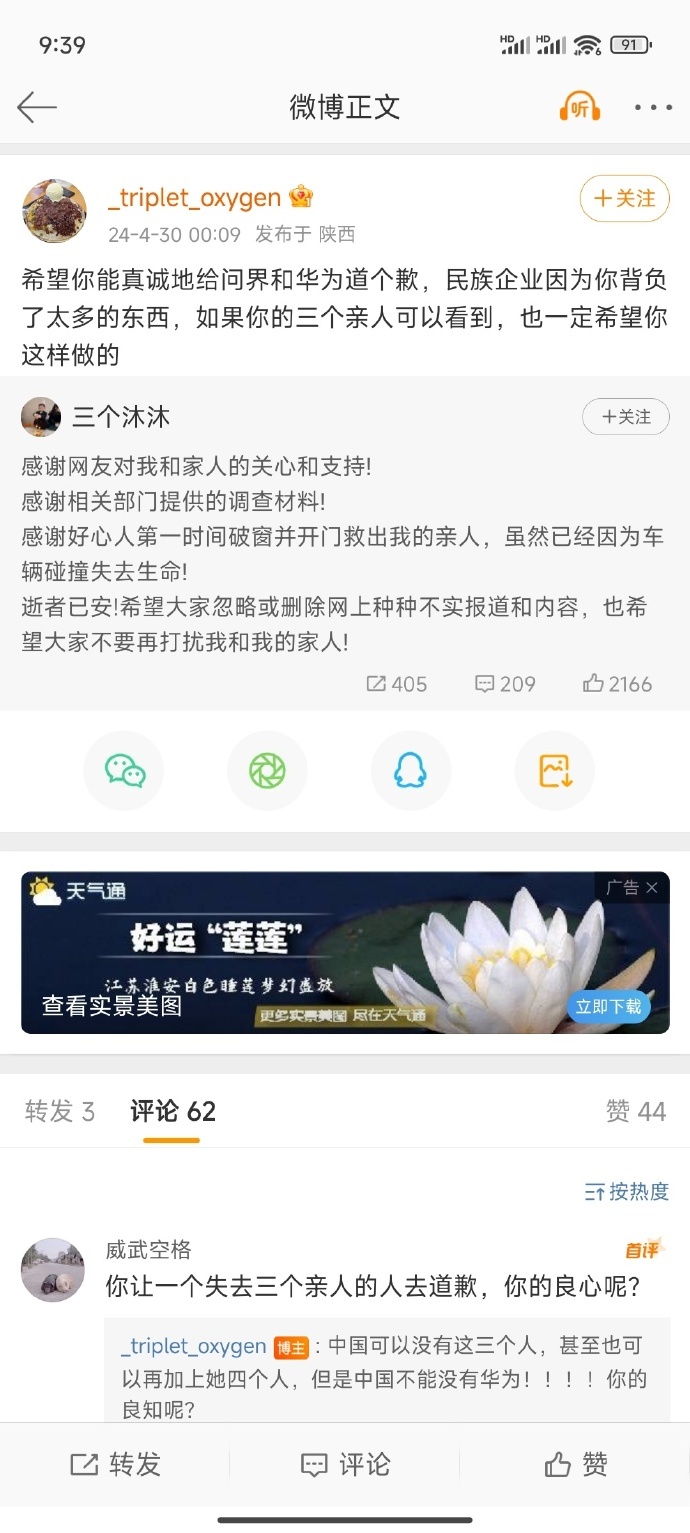 [图说]【喷嚏图卦20240430】成功一次可能值回票价，失败一次也可能命就没了