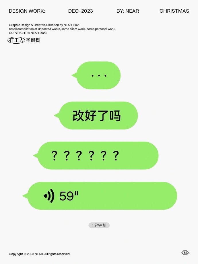 [图说]【喷嚏图卦20231220】今日微博热搜第一名，不是“甘肃地震已致118人遇难”，而是“用户称地震时7部苹果手机均无预警”。