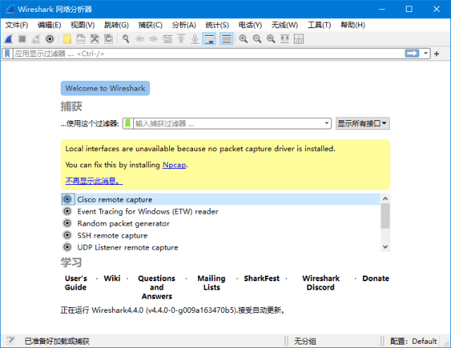 Wireshark中文版(网络抓包工具) v4.4.0 多语便携版
