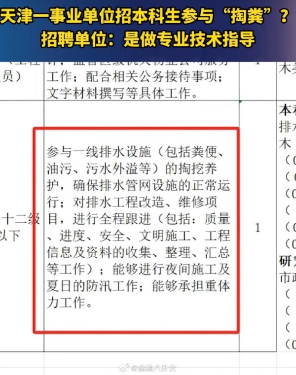 [图说]【喷嚏图卦20241220】小学校长受贿近千万元，喜欢通过媒体宣传其“立德树人”“校长妈妈”的教书育人形象。