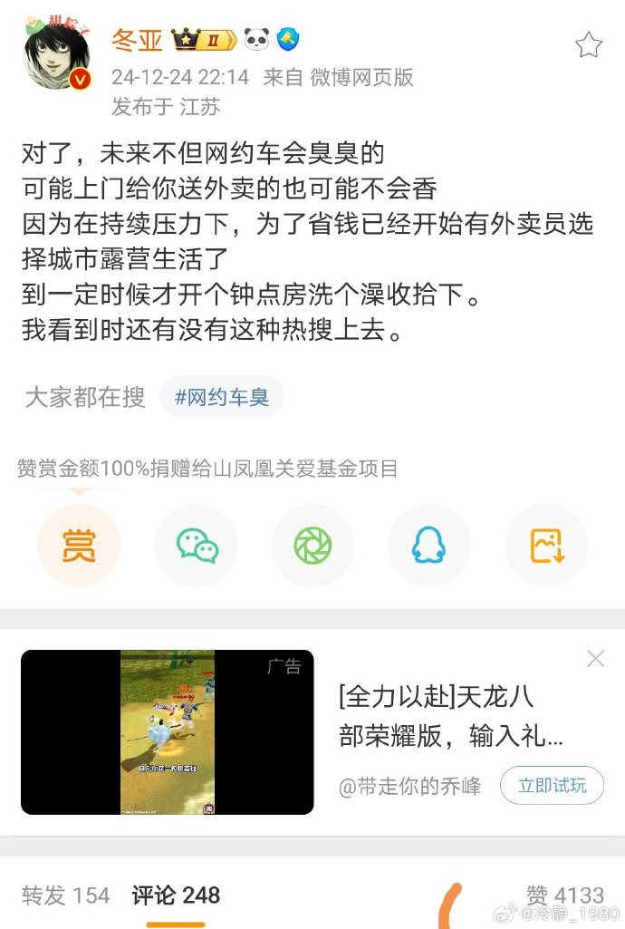 [图说]【喷嚏图卦20241229】鸟卡在机翼里，飞机无法着陆