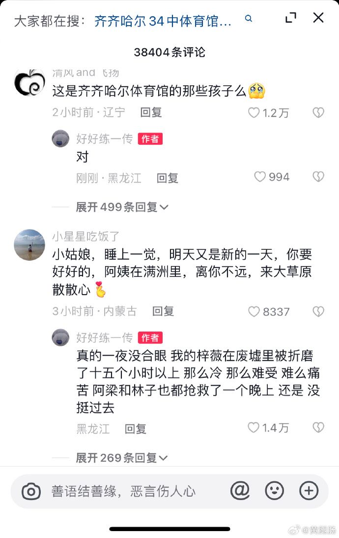 [图说]【喷嚏图卦20230725】我最好的朋友全走了