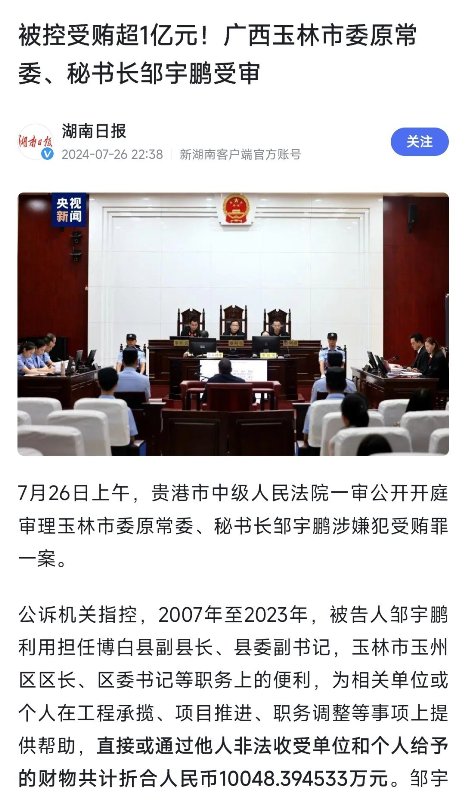 [图说]【喷嚏图卦20240728】如果你连“政治正确”都只能写成zzzq，不辣你眼睛辣谁？