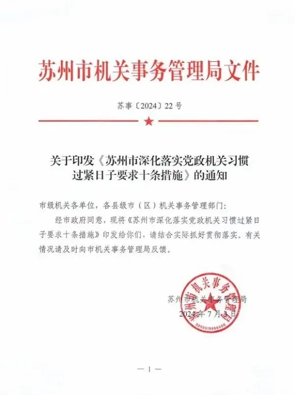 [图说]【喷嚏图卦20240710】只要有“特供”，就别指望非特供能安全到哪去。